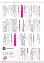広報かすみがうら 2015年7月号 No.124