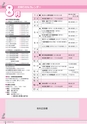 広報かすみがうら 2015年7月号 No.124