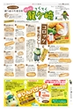 魅力発見! てくてく龍ケ崎 Vol.1