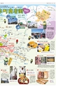 魅力発見! てくてく龍ケ崎 Vol.3