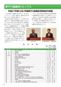 かがやき vol.57