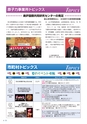 かがやき vol.57