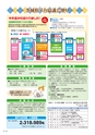 かがやき vol.57