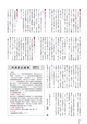 広報なか 2015年7月号 No.126