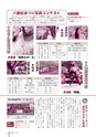 広報なか 2015年7月号 No.126