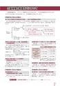 広報なか 2015年7月号 No.126