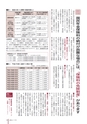 広報なか 2015年7月号 No.126