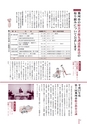 広報なか 2015年7月号 No.126