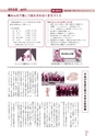 広報なか 2015年7月号 No.126