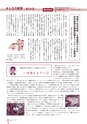 広報なか 2015年7月号 No.126