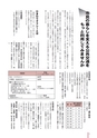 広報なか 2015年7月号 No.126