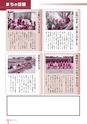 広報なか 2015年7月号 No.126