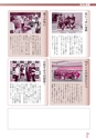 広報なか 2015年7月号 No.126