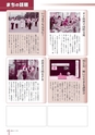 広報なか 2015年7月号 No.126