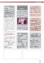 広報なか 2015年7月号 No.126