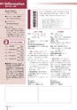 広報なか 2015年7月号 No.126