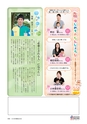 広報なか 2015年7月号 No.126