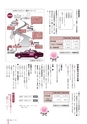 広報なか 2015年7月号 No.126