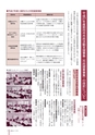 広報なか 2015年7月号 No.126