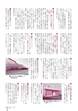 広報なか 2015年7月号 No.126