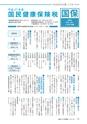 広報あみ 2015年8月号 No.653