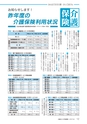 広報あみ 2015年8月号 No.653