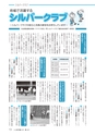 広報あみ 2015年8月号 No.653