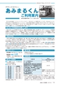 広報あみ 2015年8月号 No.653