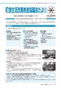 広報あみ 2015年8月号 No.653