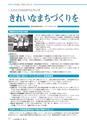 広報あみ 2015年8月号 No.653