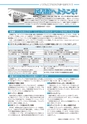 広報あみ 2015年8月号 No.653