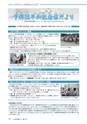 広報あみ 2015年8月号 No.653