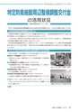 広報あみ 2015年8月号 No.653