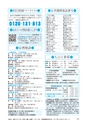 広報あみ 2015年8月号 No.653