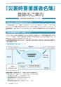 広報あみ 2015年8月号 No.653