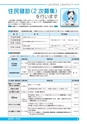 広報あみ 2015年8月号 No.653