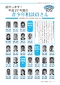 広報あみ 2015年8月号 No.653
