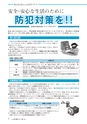 広報あみ 2015年8月号 No.653