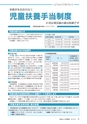 広報あみ 2015年8月号 No.653