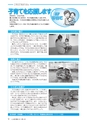 広報あみ 2015年8月号 No.653