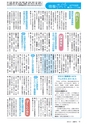 広報みと 2015年8月1日号 No.1361