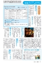 広報みと 2015年8月1日号 No.1361