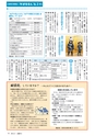 広報みと 2015年8月1日号 No.1361