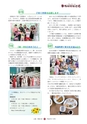 広報 常陸大宮 2015年7月号 No.130