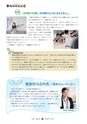 広報 常陸大宮 2015年7月号 No.130