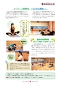広報 常陸大宮 2015年7月号 No.130