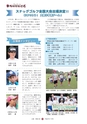 広報 常陸大宮 2015年7月号 No.130
