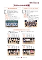 広報 常陸大宮 2015年7月号 No.130