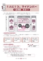 広報 常陸大宮 2015年7月号 No.130