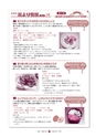 広報 常陸大宮 2015年7月号 No.130